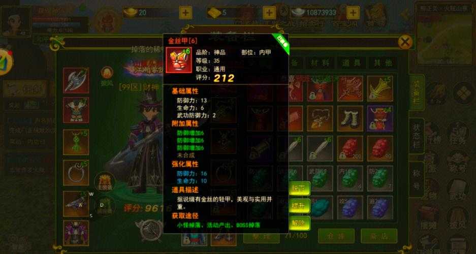 2025《热血江湖》3.8首杀攻略:高胜率应对策略