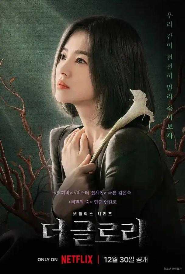 《黑暗荣耀》优酷能看吗?在线观看地址与平台推荐