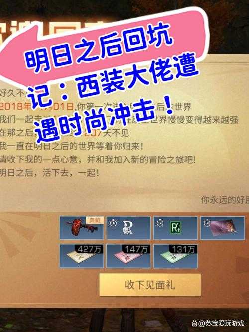 明日之后第六季大佬攻略,发现 第六,现在