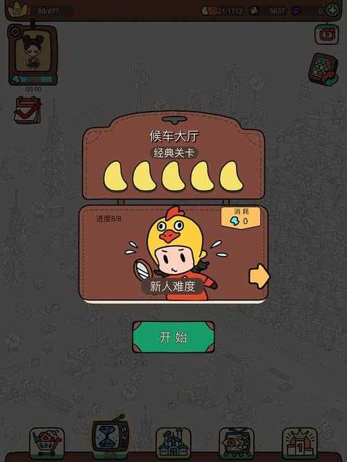 2025候车大厅魔探寻物攻略及数据