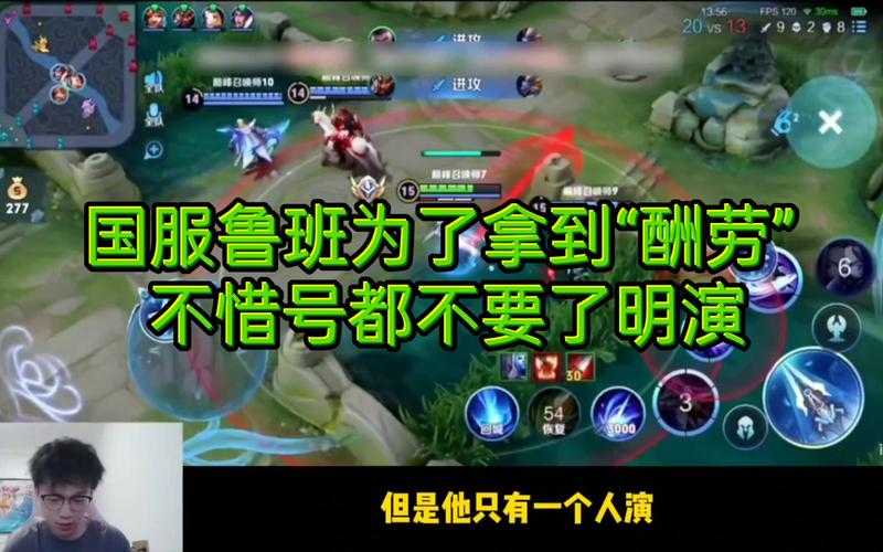 王者荣耀直播间露雪,鲁班,直播间 直播间