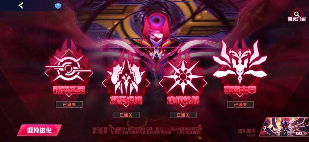 赛尔号混沌魔君攻略：如何快速提升角色等级