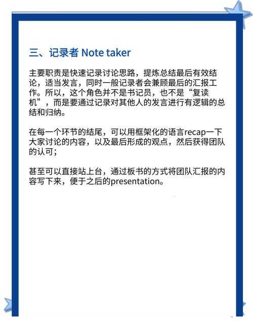 一 职业选择 选对角色就是成功的一半