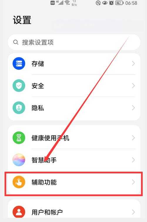 华为手机安装包删除后如何检查设备安全性