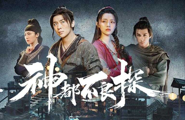 穿梭洛阳千年巷陌 解密 神都不良探 的沉浸式冒险体验