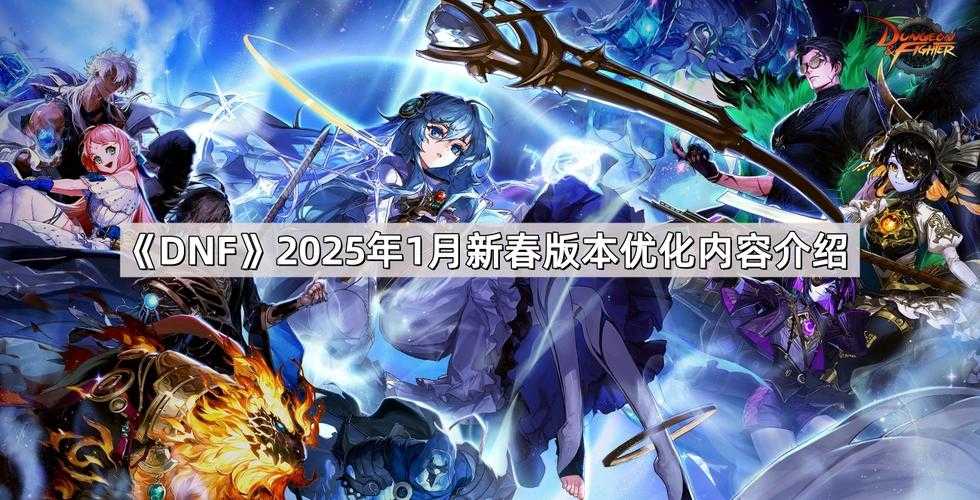 2025 DNF全球维护时间+补偿对比