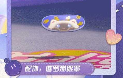 送暹罗猫猫蛋仔派对好吗 暹罗猫 皮肤 皮肤