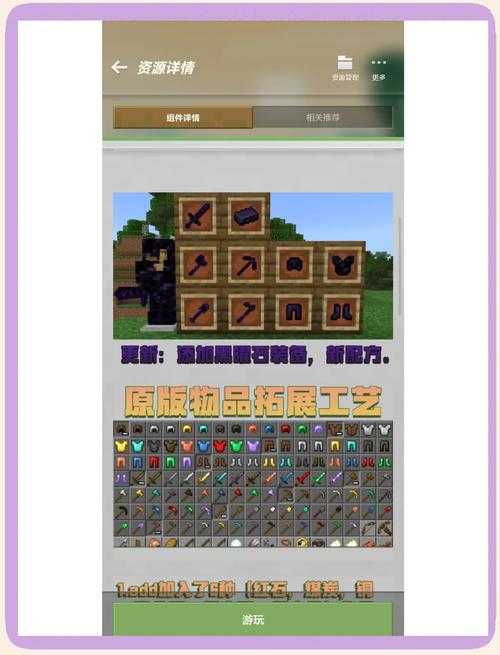 我的世界阿佩用的模组怎么下载