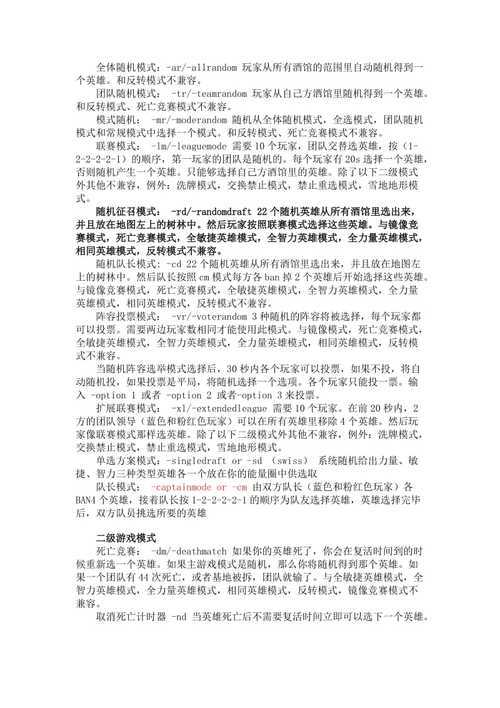 魔兽争霸单机代码大全：如何修改游戏内物品属性