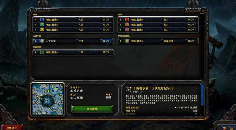魔兽争霸战役挑战攻略：学习并应用地图控制技巧