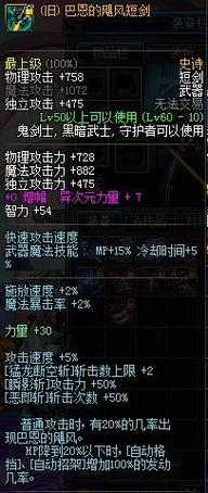 2025DNF巴恩飓风短剑掉落率机制解析