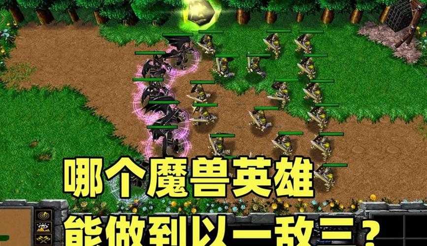 魔兽争霸多英雄模式中的英雄防御策略与应对方法