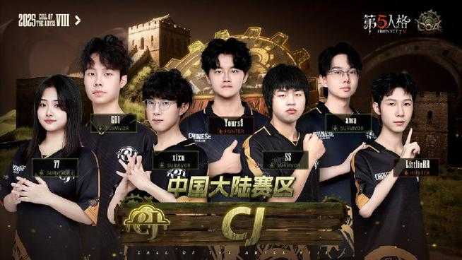 第五人格赛事哪个队伍火,战队 突然 队伍