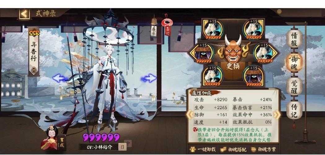 阴阳师强势辅助御魂有哪些