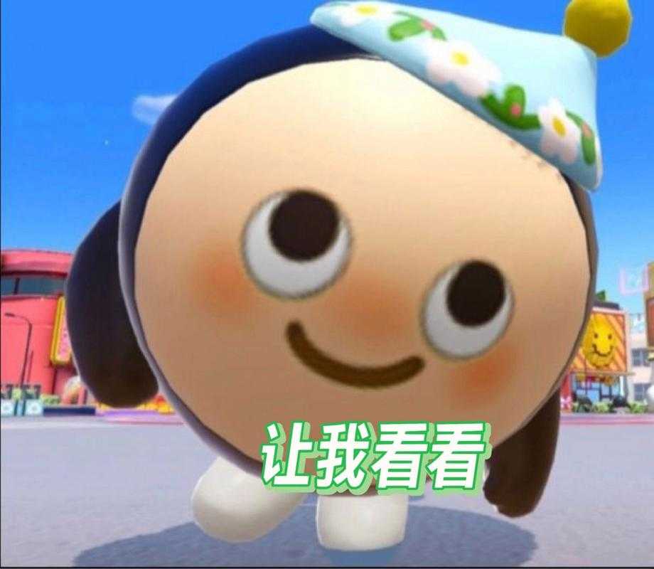 老子爱玩蛋仔派对表情包，老子 表情，表情