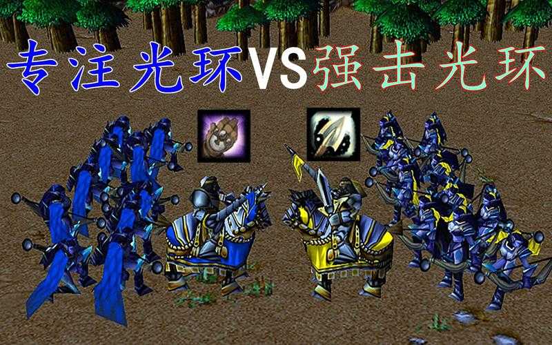 详解《魔兽争霸》中的光环系统及其重要性