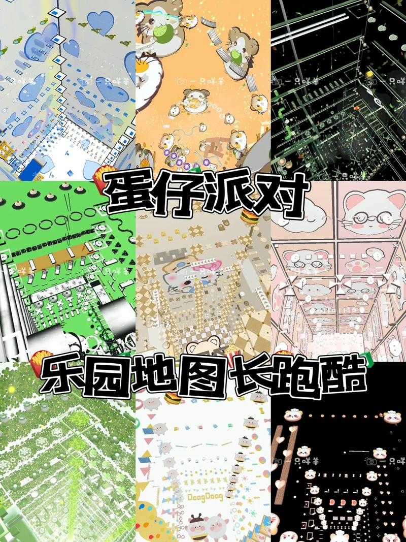杰哥哥玩蛋仔派对宝宝地图,派对,宝宝,地图