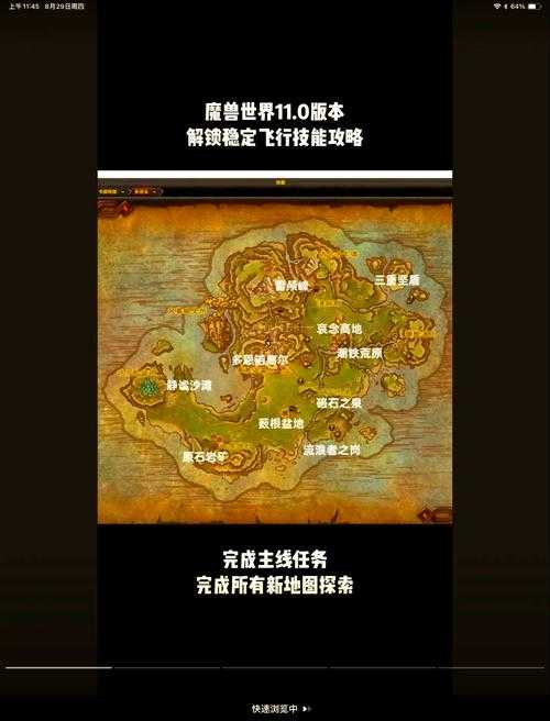 魔兽争霸巨魔族地图策略:如何有效利用地形优势