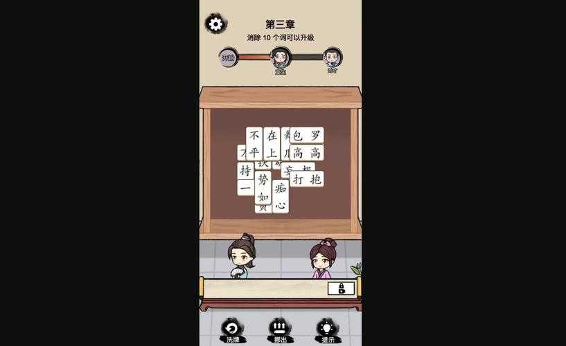 2025数字成语全民热潮指南