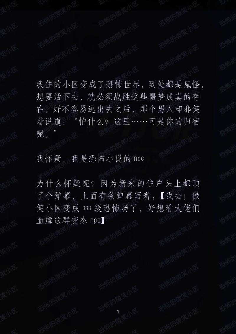 最近小区书友群里都在讨论这本小说 特别是结局里那个开放式镜头
