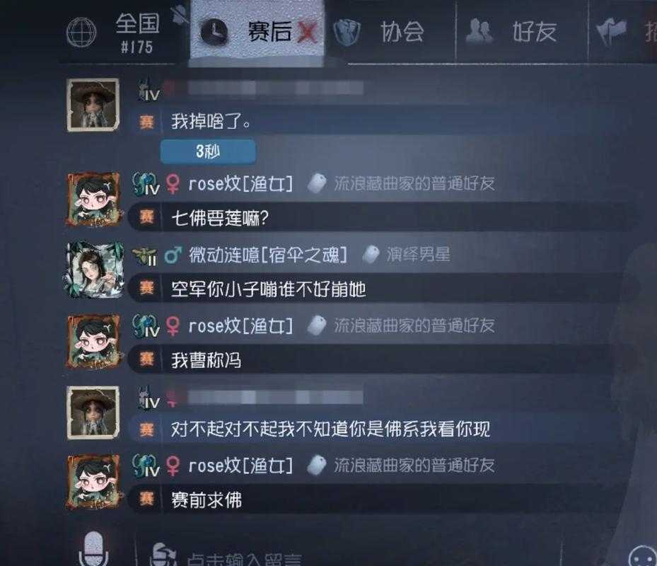 第五人格骗棍什么意思啊,什么意思 游戏 队友