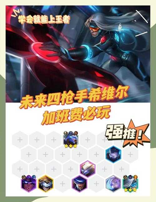 2025云顶之弈贵族海克丝枪手VS虚空斗枪T0阵容解析
