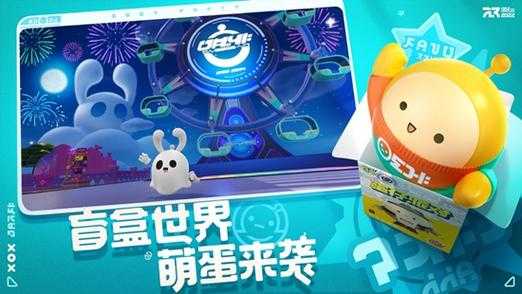 高仿版盗版蛋仔派对下载安装 正版,盗版 下载安装