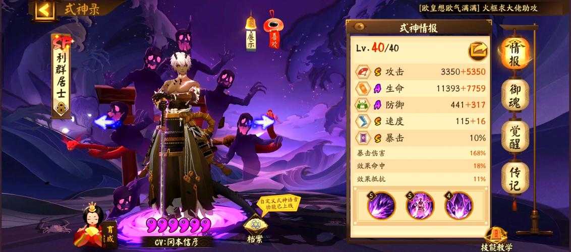 阴阳师手游强度怎么样啊 强度 阴阳师，阴阳师