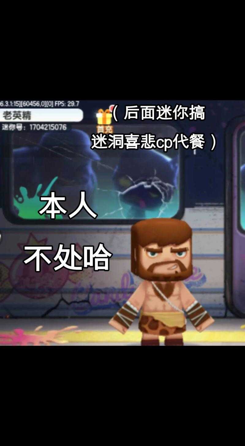 迷你世界纯爱玩法 迷你,结果,迷你