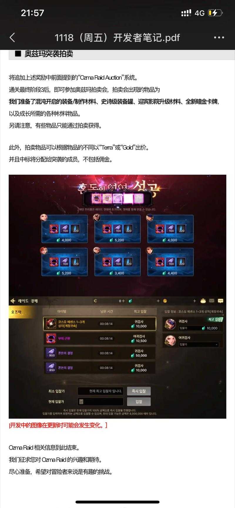 2025DNF奥兹玛团本竞拍规则与策略