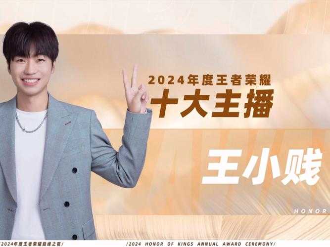 王者荣耀大喊主播是谁啊