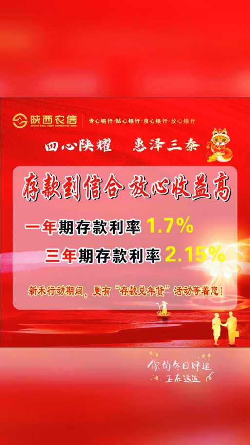 陕西信合最新动态 这些便民服务你可能还不知道