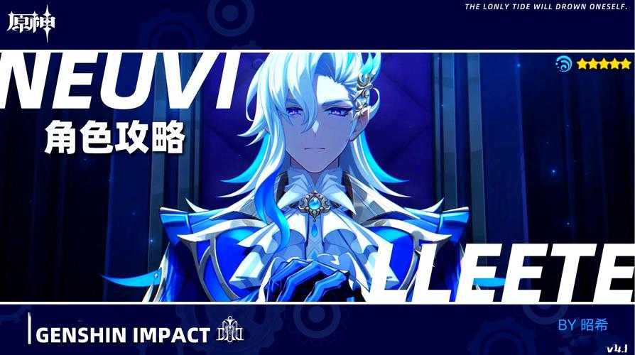 一 角色养成 先搞懂这些再谈战斗力