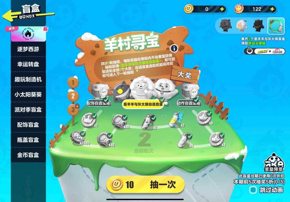 魔法剑怎么获蛋仔派对 一篇熬夜写出来的攻略