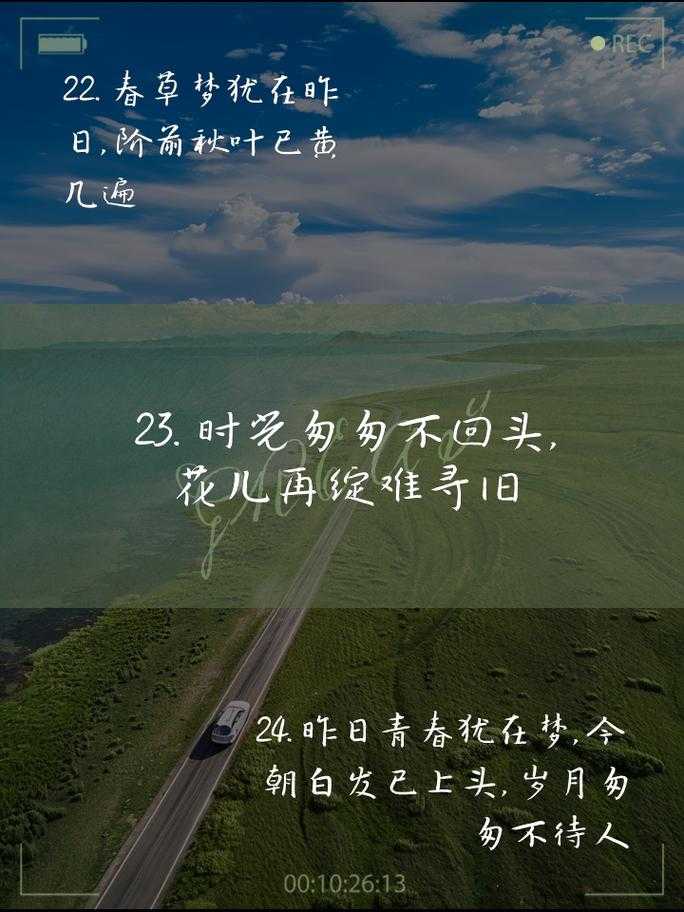 长日光阴乱作一团 光阴似箭里的生活真相