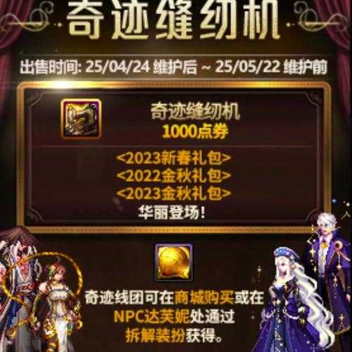 2025 DNF商城稀有驴子搜索技巧