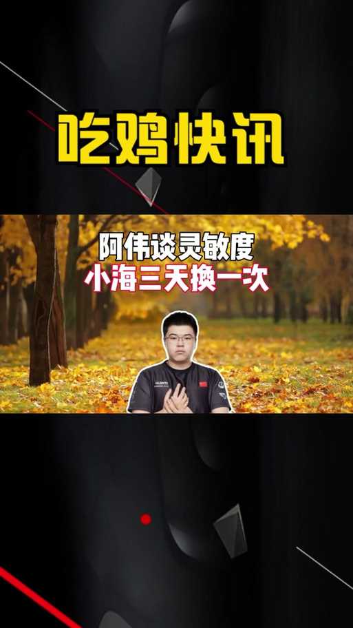 阿伟绝地求生的梗到底是怎么火起来的