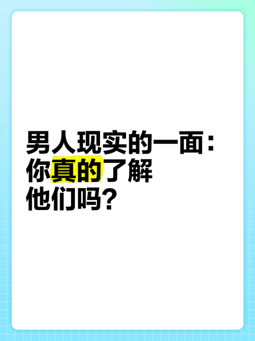 那个总让你屏幕变黑的男人 你真的了解他吗