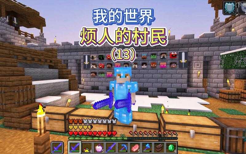我的世界婴儿残忍生存 婴儿，村民，生存