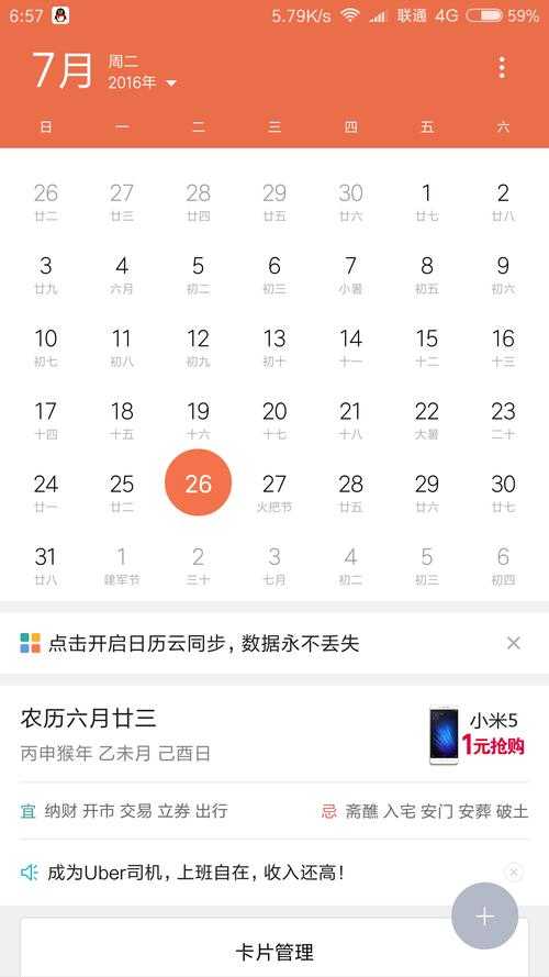窗外的梧桐叶还没落完 手机日历突然提醒我该查春运车票了 今年