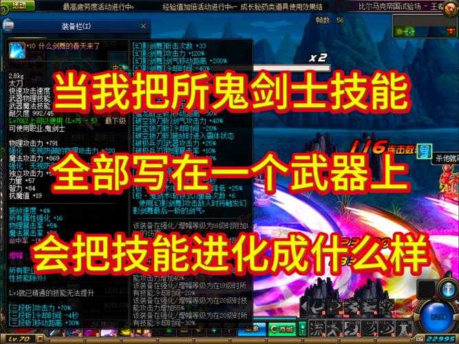 DNF幻影之触2025升级：功能创新效率跃升