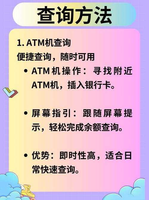 骏卡官网余额查询及使用指南