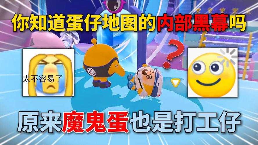 蛋仔派对六个驱魔道具在哪,道具,驱魔,魔道