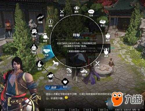 2025热血江湖退师重拜师全攻略