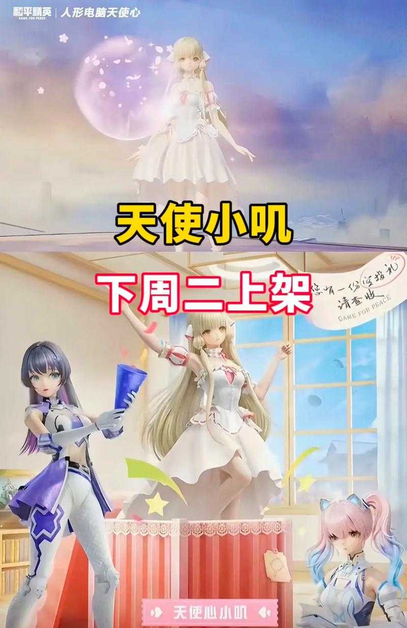小叽联名款和平精英返场,皮肤 返场,皮肤