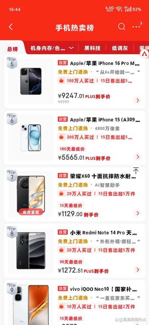 如何在手机上直接下载京东商城的手机版应用