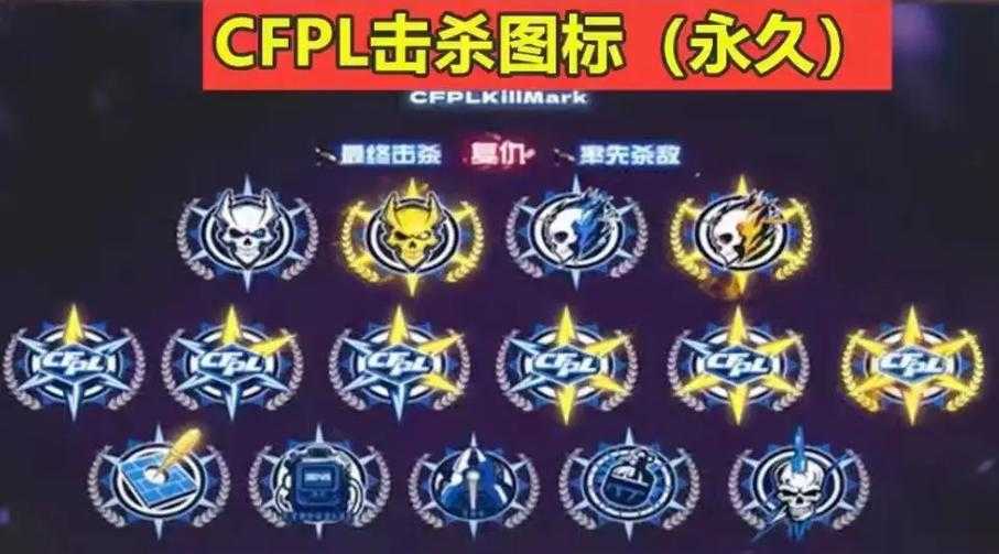 在竞技游戏中 击杀图标的更换是提升个性化体验的重要方式 玩家
