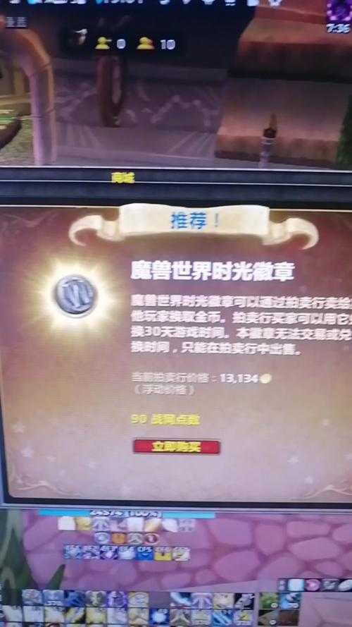 魔兽世界手机拍卖行现状全解析 2025年还能随时随地上架装备