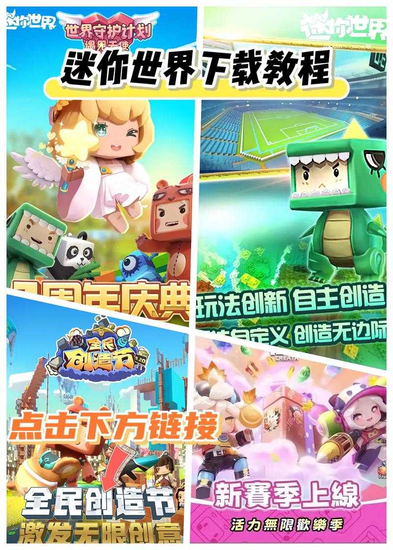 迷你世界收买商场,迷你,商城,迷你