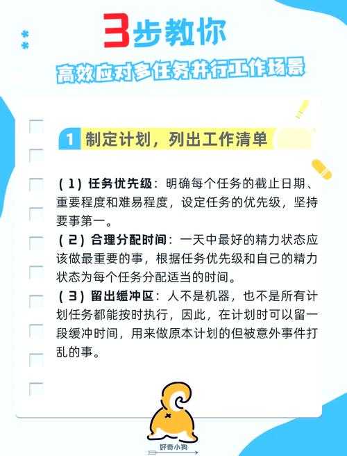如何轻松完成高难度任务的技巧与步骤？